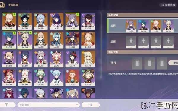 原神刻晴主 C 阵容的绝佳搭配秘籍