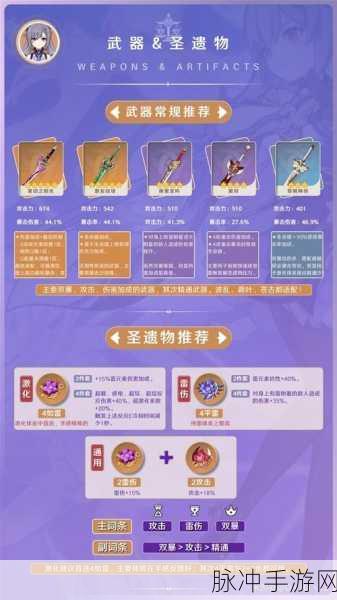 原神刻晴主 C 阵容的绝佳搭配秘籍