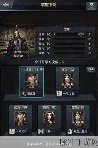 三国群英传霸王之业，步兵搭配的致胜秘诀