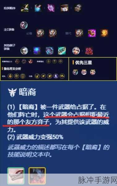 云顶之弈 S11 艾希出装秘籍，制霸战场的关键选择