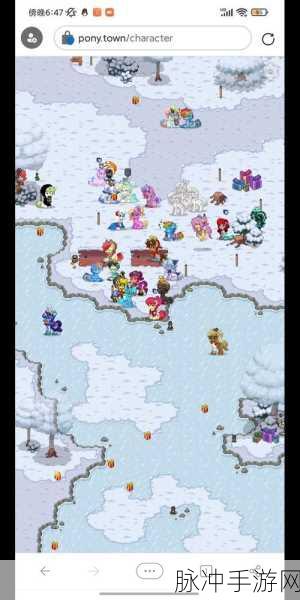 PonyTown 中文设置全攻略指南