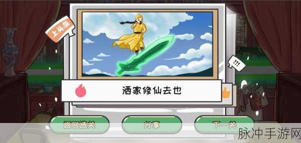 翻转吧剧情第九关大战无命通关秘籍