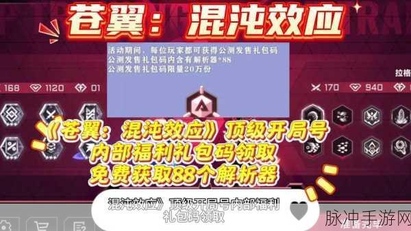 苍翼混沌效应，原型解析器获取全攻略
