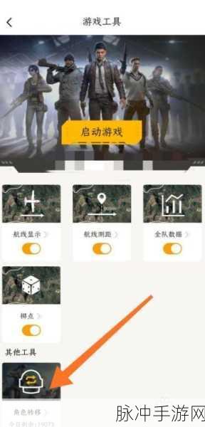 和平精英，苹果转安卓系统的详尽指南