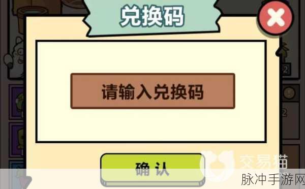 洋葱骑士团 2024 兑换码大揭秘及攻略指南
