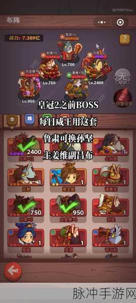 咸鱼之王推图最强阵容搭配全攻略