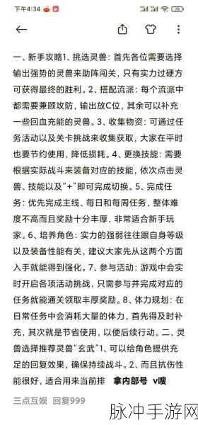 寻道大千，仙兔开宝活动全方位解析与致胜指南