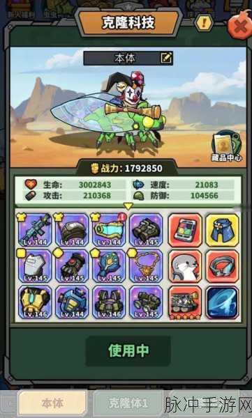 虫虫大作战 2 克隆套装最佳搭配全攻略