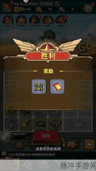 虫虫大作战 2 克隆套装最佳搭配全攻略