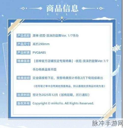 原神浪沫的旋舞优菈主题同人征集活动全解析