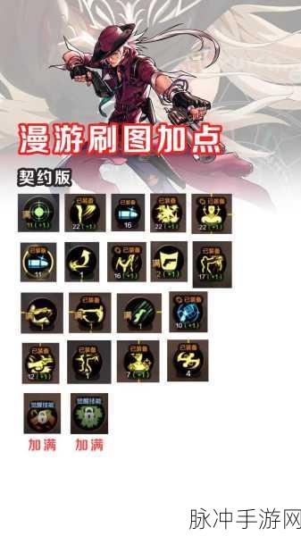 DNF 手游，探寻刷图王者之职