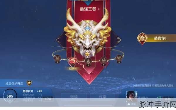 王者荣耀段位全解析，勇攀荣耀之巅的晋级之路