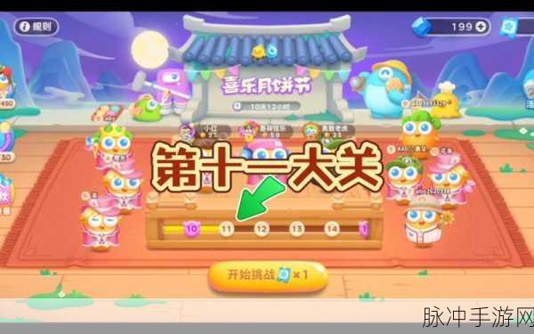 保卫萝卜 4 喜乐月饼节活动全攻略指南