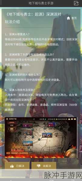 地下城与勇士起源深渊开启秘籍大公开