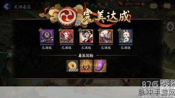 阴阳师手游现世符卡获取全攻略