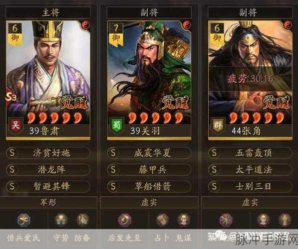 三国志战略版，关银屏 T0 阵容大揭秘