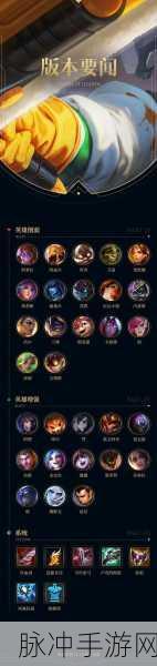 LOL 手游半价皮肤更新周期全解析