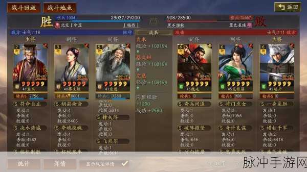 三国志战略版 S4 袁术深度解析及战法阵容绝佳搭配