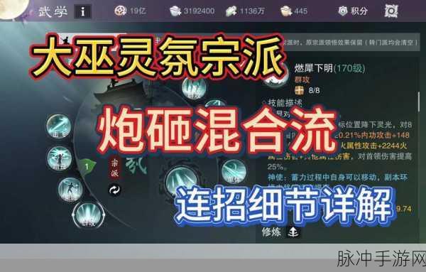 弈仙牌手游云灵宗连击流新手必知攻略秘籍
