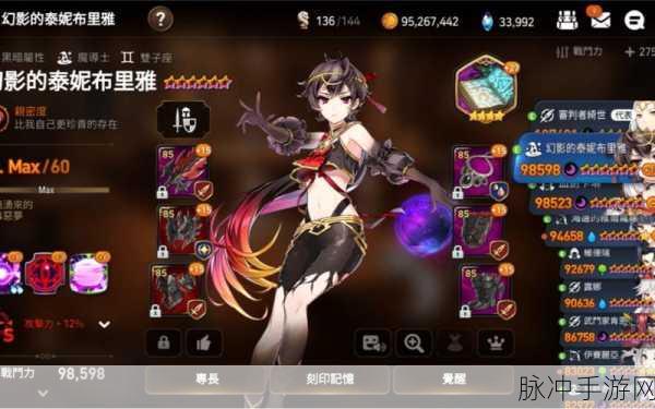 第七史诗暗法装备搭配全攻略