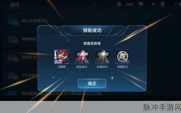 王者荣耀体验服皮肤碎片兑换全攻略
