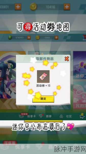 迷你世界，10 亿迷你币激活码大揭秘与畅玩攻略