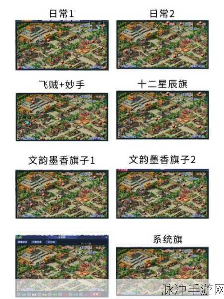 卧龙苍天陨落，边城侠影旗子位置全解析