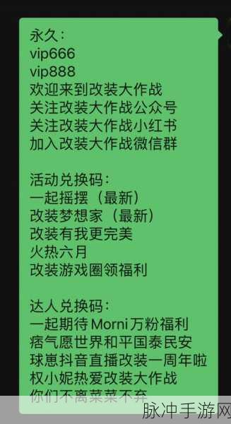 2024 放置战姬超强礼包兑换码汇总秘籍
