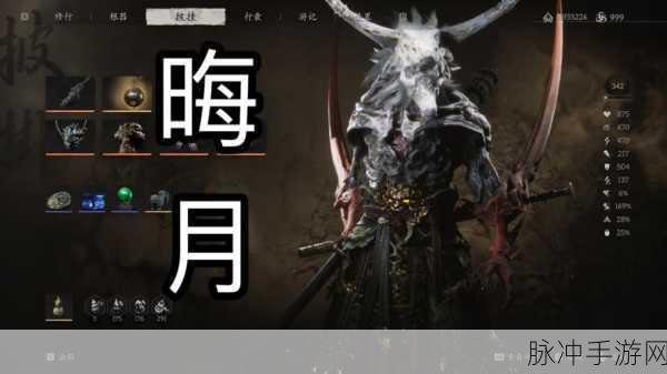 黑神话悟空，探寻晦月魔君的神秘藏身之处