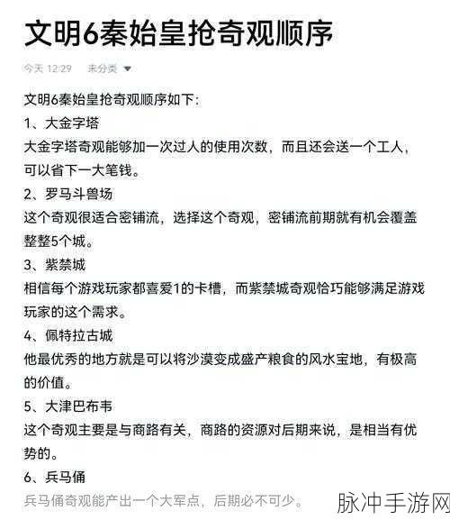 文明 6 迭起兴衰，秦始皇玩法深度剖析