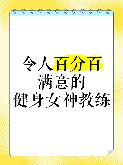 掌握这些技巧，在<我的健身教练 2>中打造专属完美面容