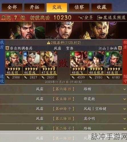 三国志战略版非攻制胜兑换详情全解析