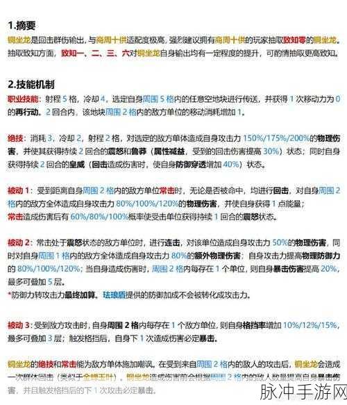 物华弥新铜坐龙，打造顶级装备秘籍