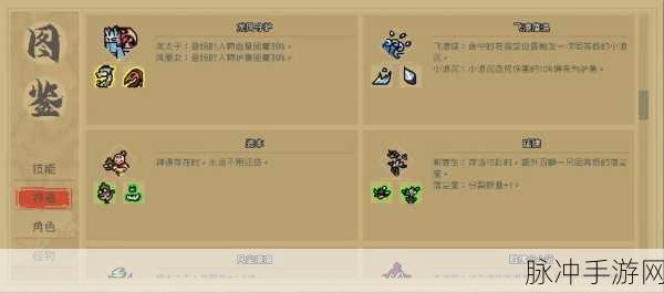 通神榜神通图鉴全方位解析与最新指南