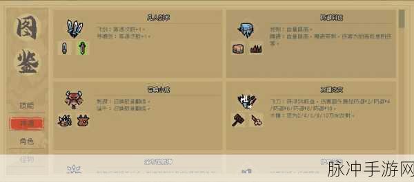 通神榜神通图鉴全方位解析与最新指南
