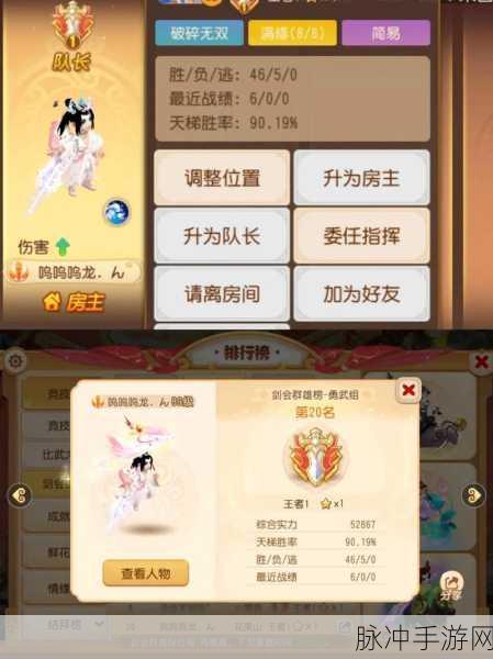 梦幻西游手游改名费用全解析