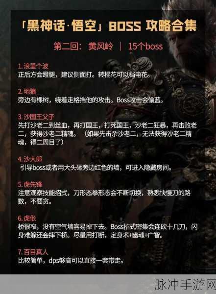 黑神话悟空，九转还魂丹获取全攻略