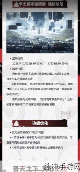 率土之滨沦陷状态与 2400 玉领取规则全解析