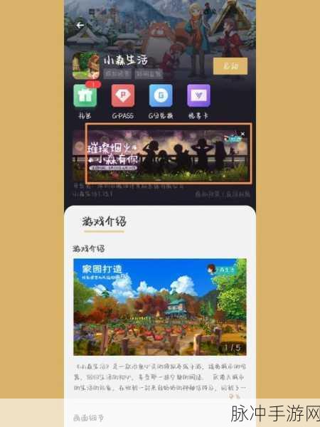 小森生活猫布丁图纸解锁秘籍大公开