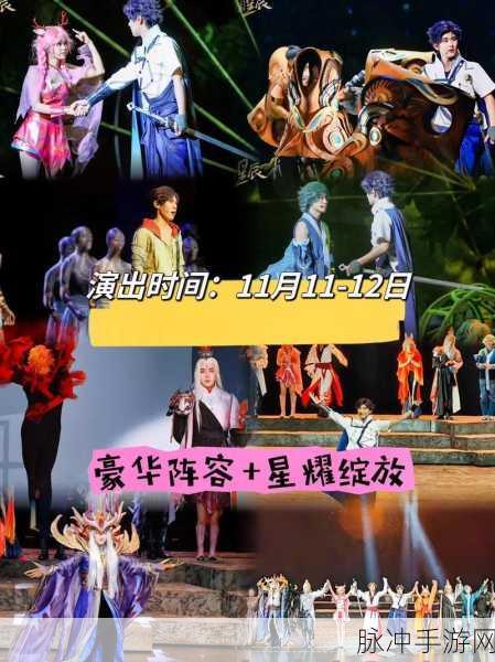 王者荣耀摘星辰音乐剧皮肤获取全攻略