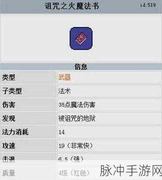 泰拉瑞亚手游火箭弹获取秘籍大公开