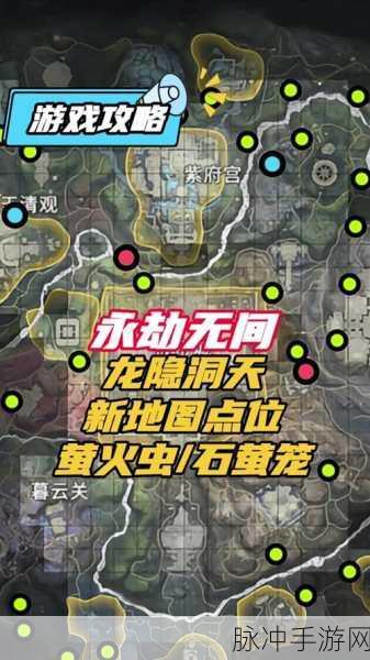 永劫无间手游，探寻聚窟洲的神秘所在