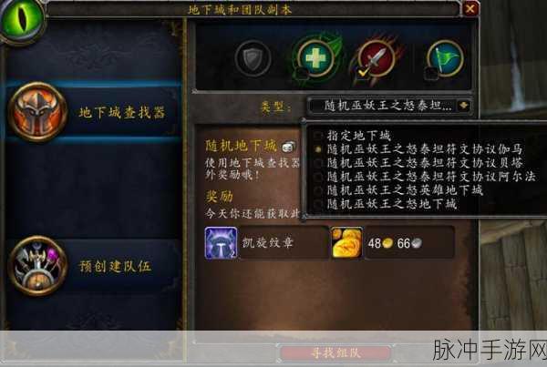 魔兽世界 WLK 怀旧服 P4 精准避坑秘籍