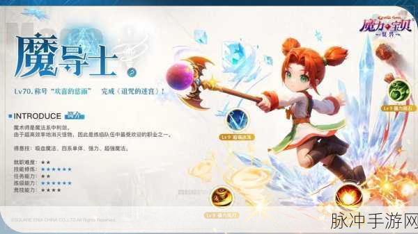 魔力宝贝复兴，魔法师养成秘籍大公开