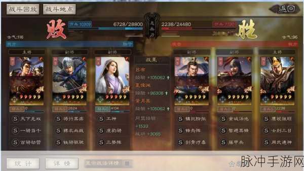 三国志战略版蛊惑人心深度解析与攻略指南