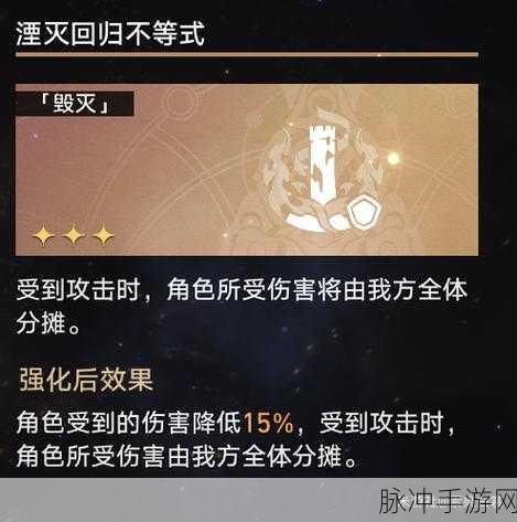 崩坏星穹铁道蝗灾难度五存护通关秘籍