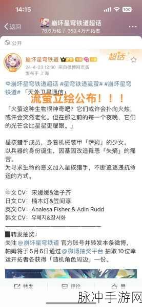崩坏星穹铁道新角色流萤技能全解析