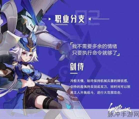 晶核魔偶师转职深度剖析，寻找最佳选择