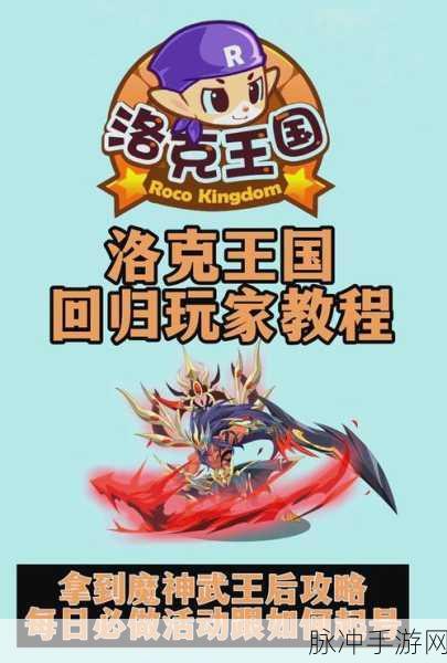 洛克王国世界官网地址全知道