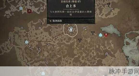 暗黑破坏神 4 大义行动任务全解析